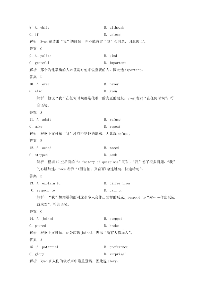 2019-2020年高考英语二轮复习 完形填空练习（5）(I).doc_第3页