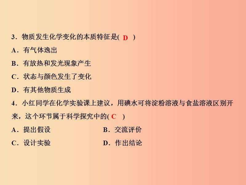 2019年秋季九年级化学上册 双休自测一（绪言第一单元 课题1、2）作业课件 新人教版.ppt_第3页