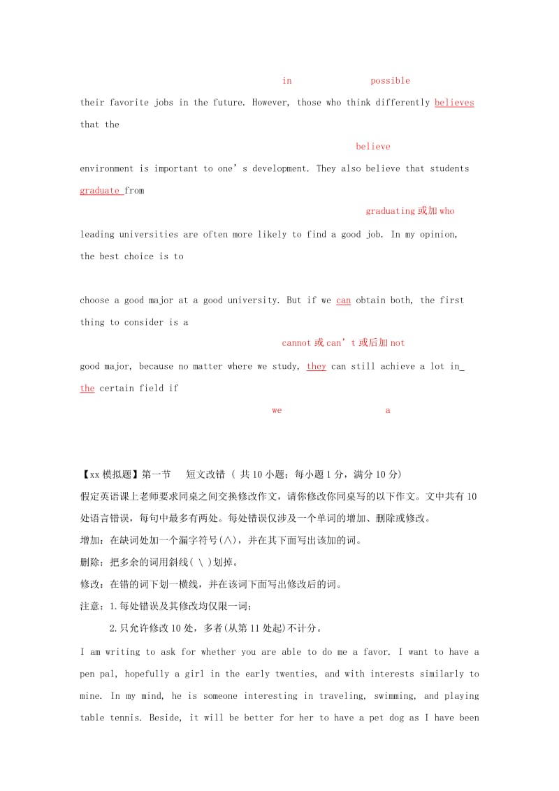 2019-2020年高考英语二轮复习 短文改错实效训练（4）.doc_第2页