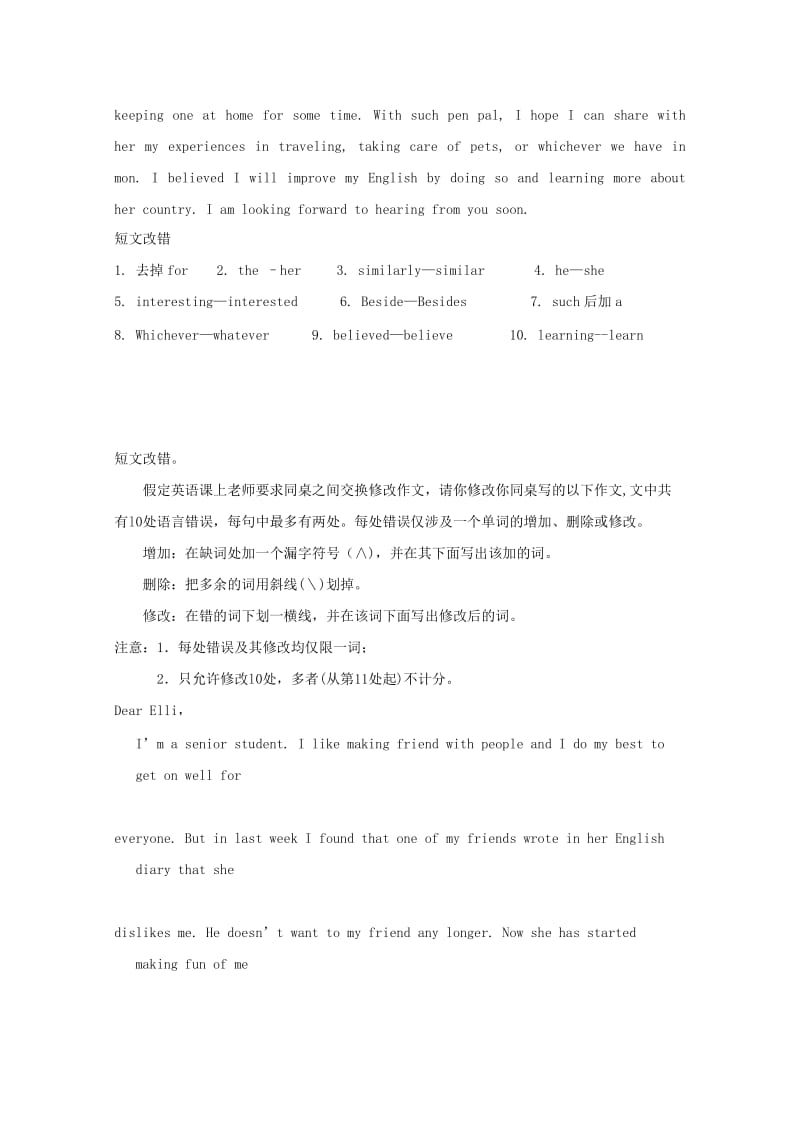 2019-2020年高考英语二轮复习 短文改错实效训练（4）.doc_第3页