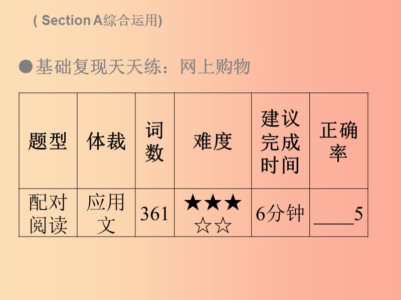 2019秋七年级英语上册 Unit 7 How much are these socks Wednesday复现式周周练课件 新人教版.ppt_第3页