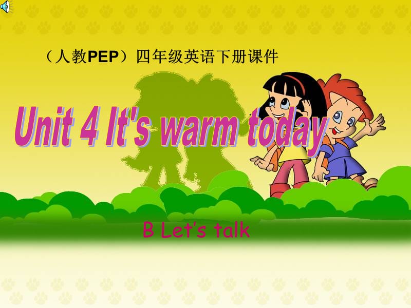 人教PEP版英语四年级下册《Unit4PartB》.ppt_第1页