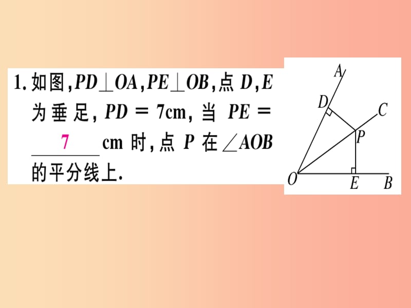 八年级数学上册 12《全等三角形》12.3 角的平分线的性质 第2课时 角平分线的判定习题讲评课件 新人教版.ppt_第3页