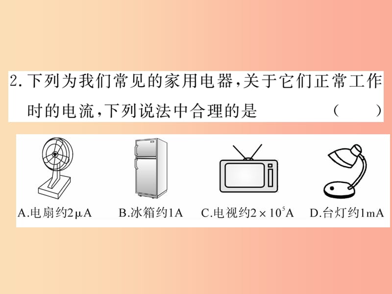 九年级物理全册 第十五章 电流和电路检测卷课件 新人教版.ppt_第3页