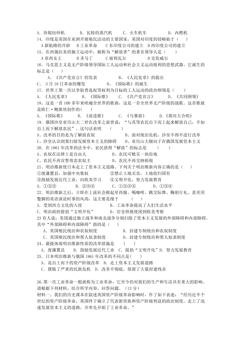 2019-2020年九年级历史上学期第二次月考试题 北师大版.doc_第2页