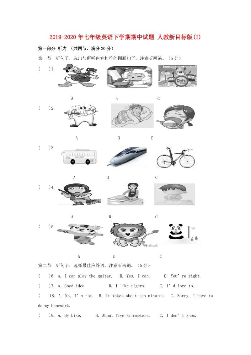 2019-2020年七年级英语下学期期中试题 人教新目标版(I).doc_第1页