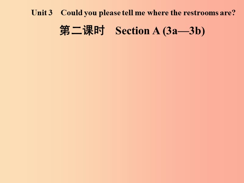 九年级英语全册 Unit 3 Could you please tell me where the restrooms are（第2课时）Section A（3a-3b）.ppt_第1页