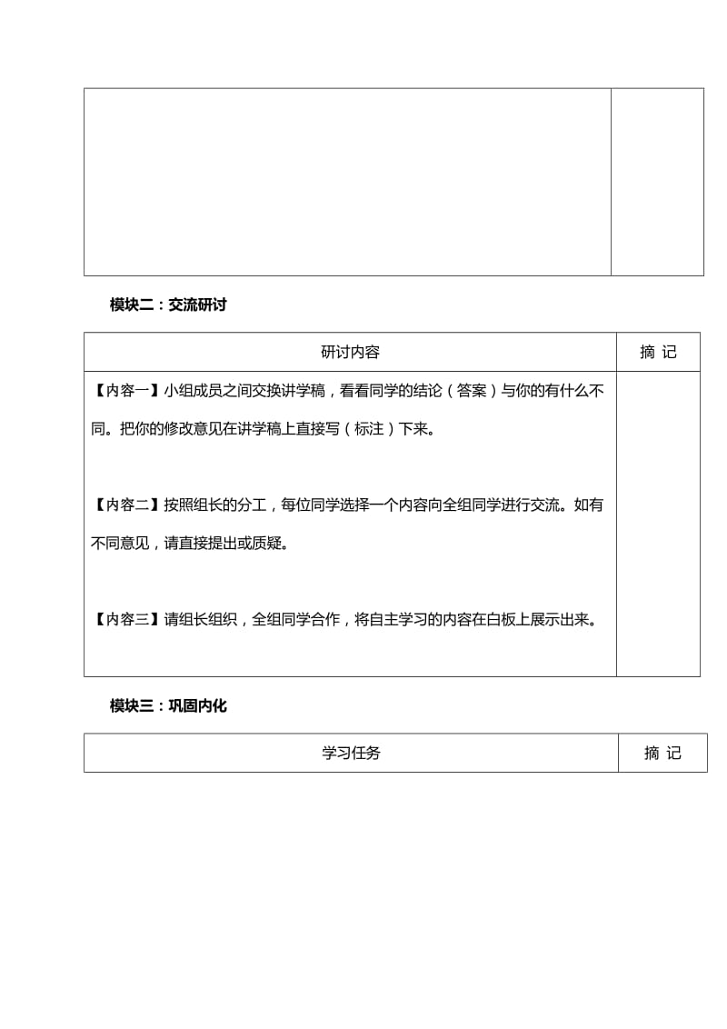 2019-2020年中考化学复习讲学稿：微粒构成物质（4）.doc_第2页