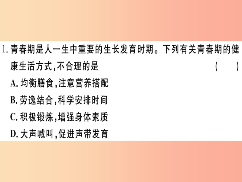 2019七年级生物下册 期末检测卷课件 新人教版.ppt_第2页