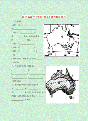 2019-2020年七年級下冊8.4 澳大利亞 練習(xí).doc