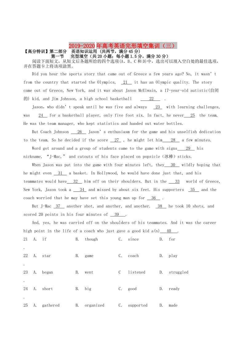 2019-2020年高考英语完形填空集训（三）.doc_第1页