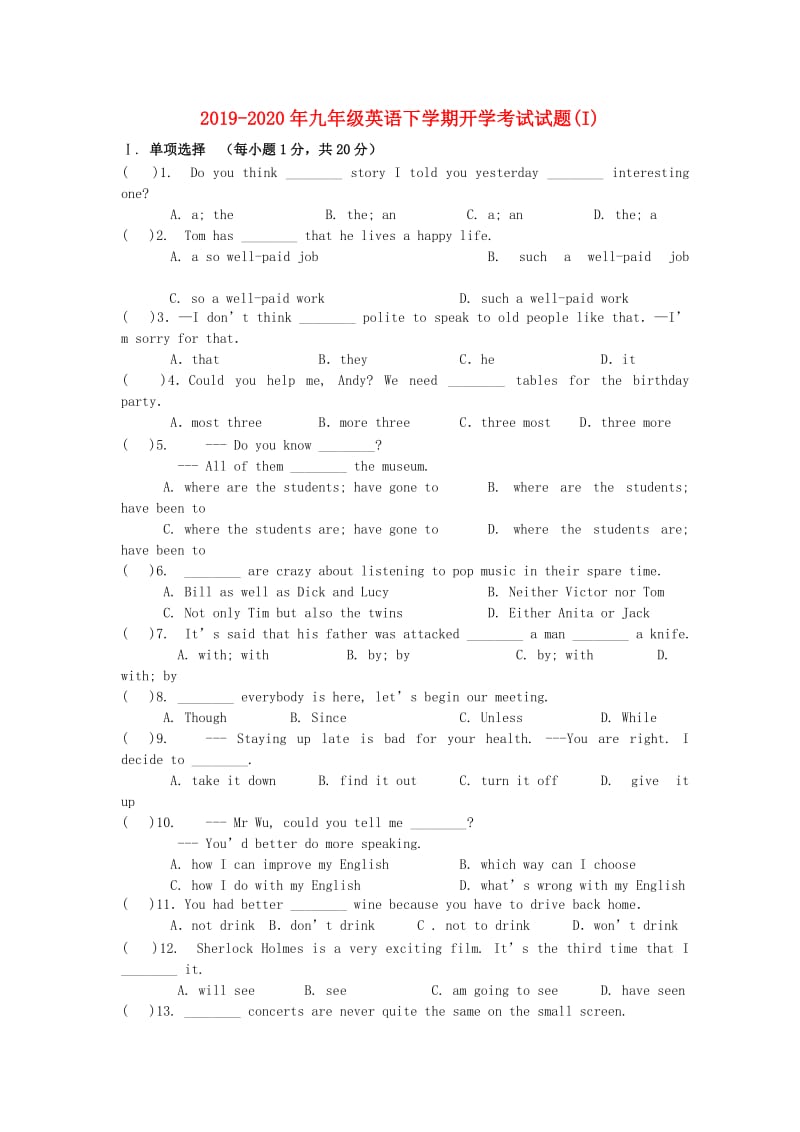 2019-2020年九年级英语下学期开学考试试题(I).doc_第1页