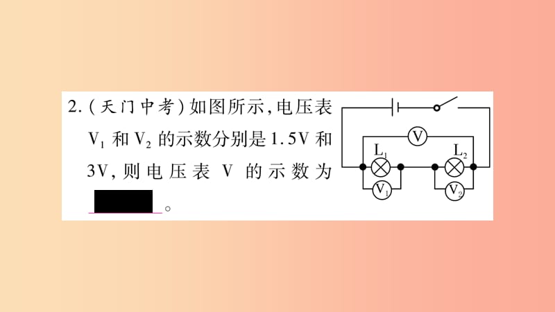 2019年九年级物理全册第14章第5节测量电压第2课时习题课件新版沪科版.ppt_第3页