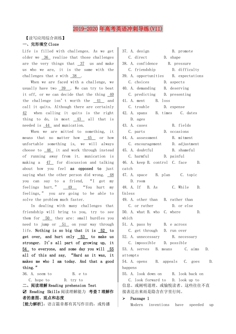 2019-2020年高考英语冲刺导练(VII).doc_第1页