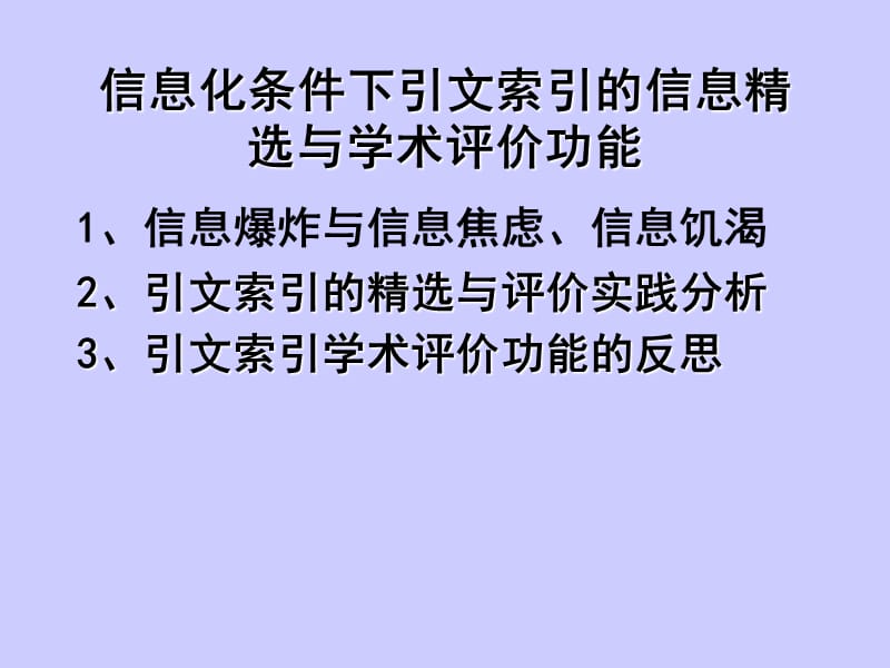 南京大学信息管理系.ppt_第2页