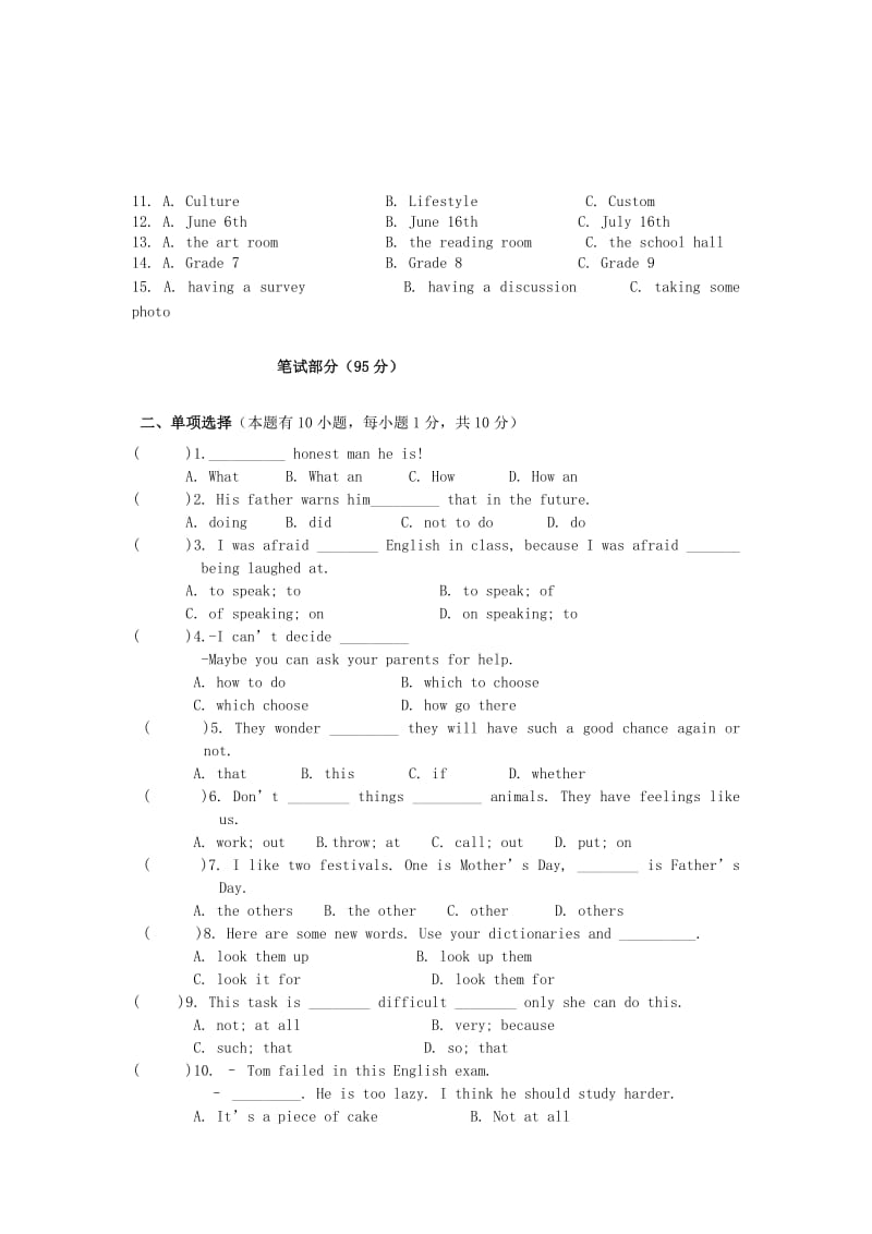 2019-2020年九年级英语上学期第一次月考检测试题 人教新目标版.doc_第2页