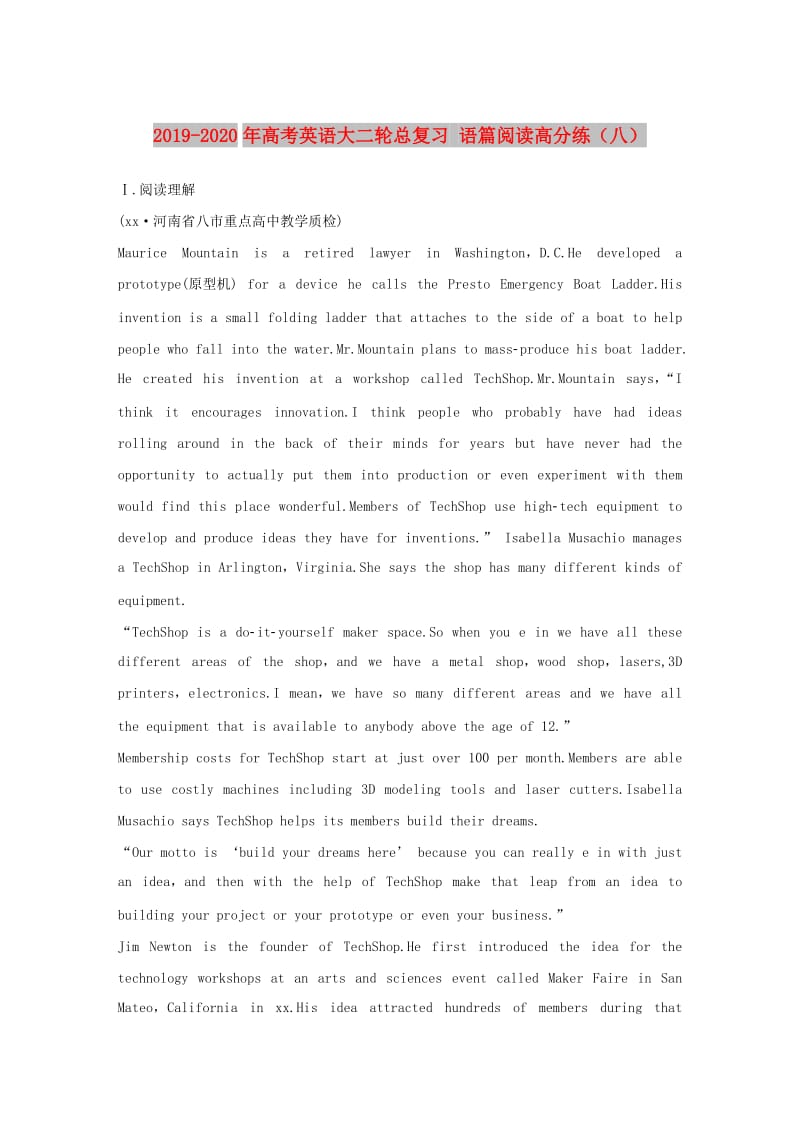 2019-2020年高考英语大二轮总复习 语篇阅读高分练（八）.doc_第1页