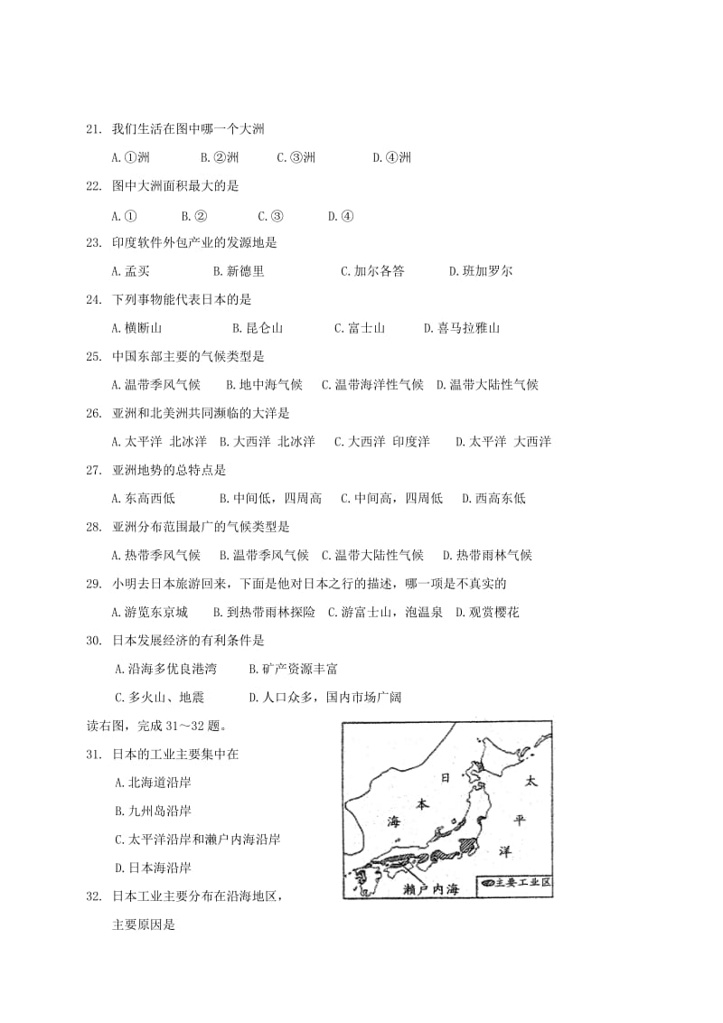 2019-2020年七年级地理下学期第一次月考试题 新人教版(IV).doc_第3页