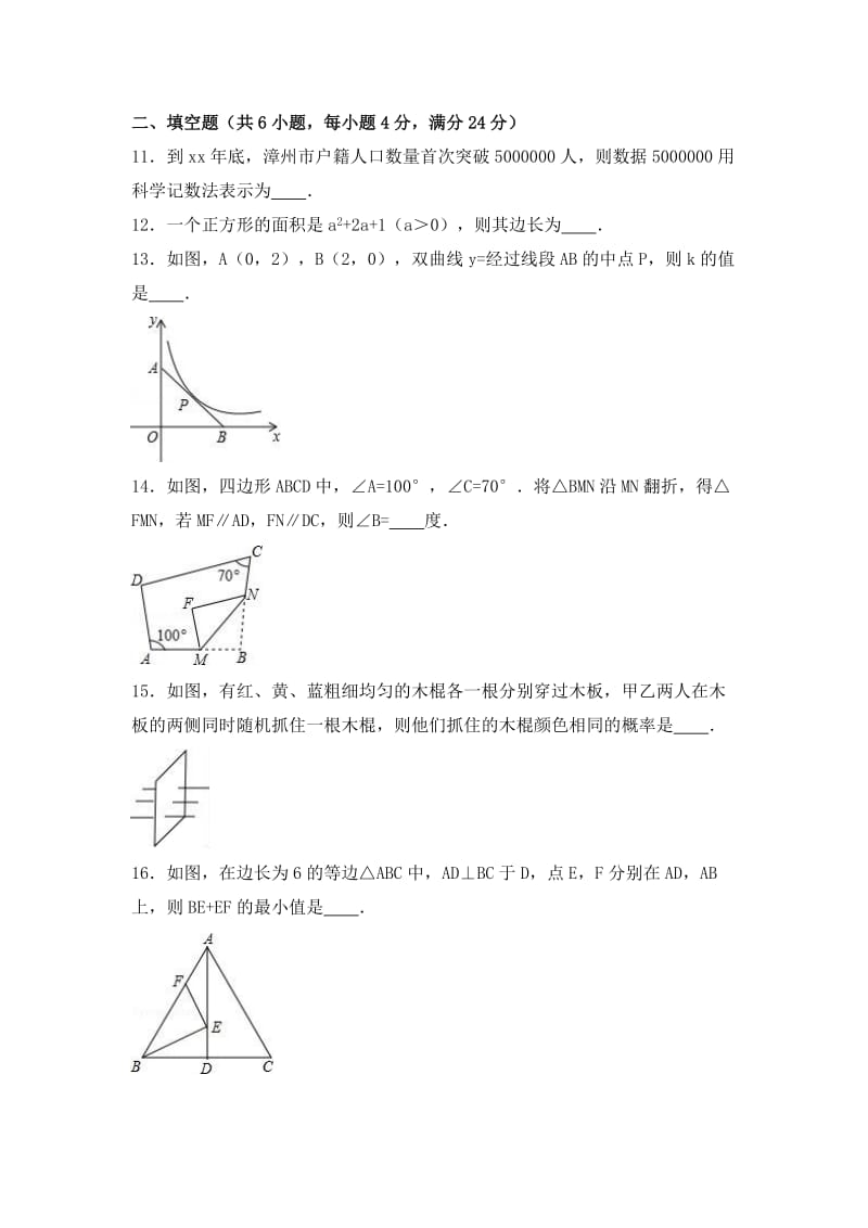 2019-2020年中考数学模拟试卷（5月份）.doc_第3页