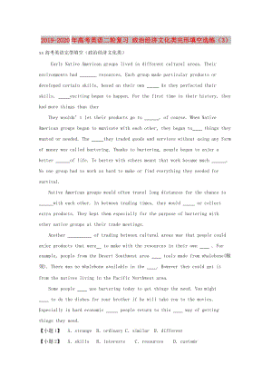 2019-2020年高考英語(yǔ)二輪復(fù)習(xí) 政治經(jīng)濟(jì)文化類完形填空選練（3）.doc