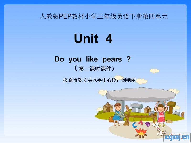 EP小学英语教材三年级下册第4单元第二课时.ppt_第1页