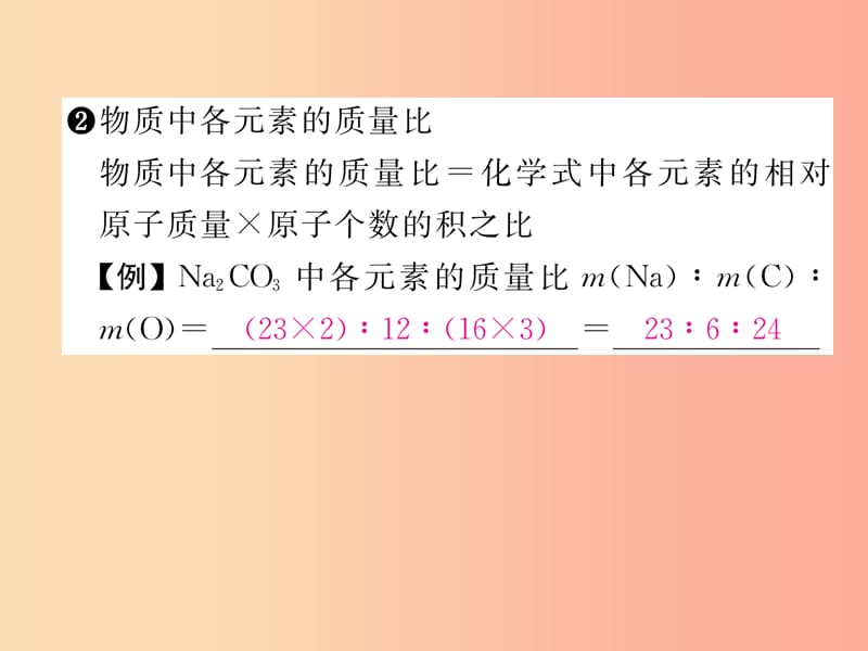 安徽专版2019秋九年级化学上册小专题二化学计算作业课件 新人教版.ppt_第3页