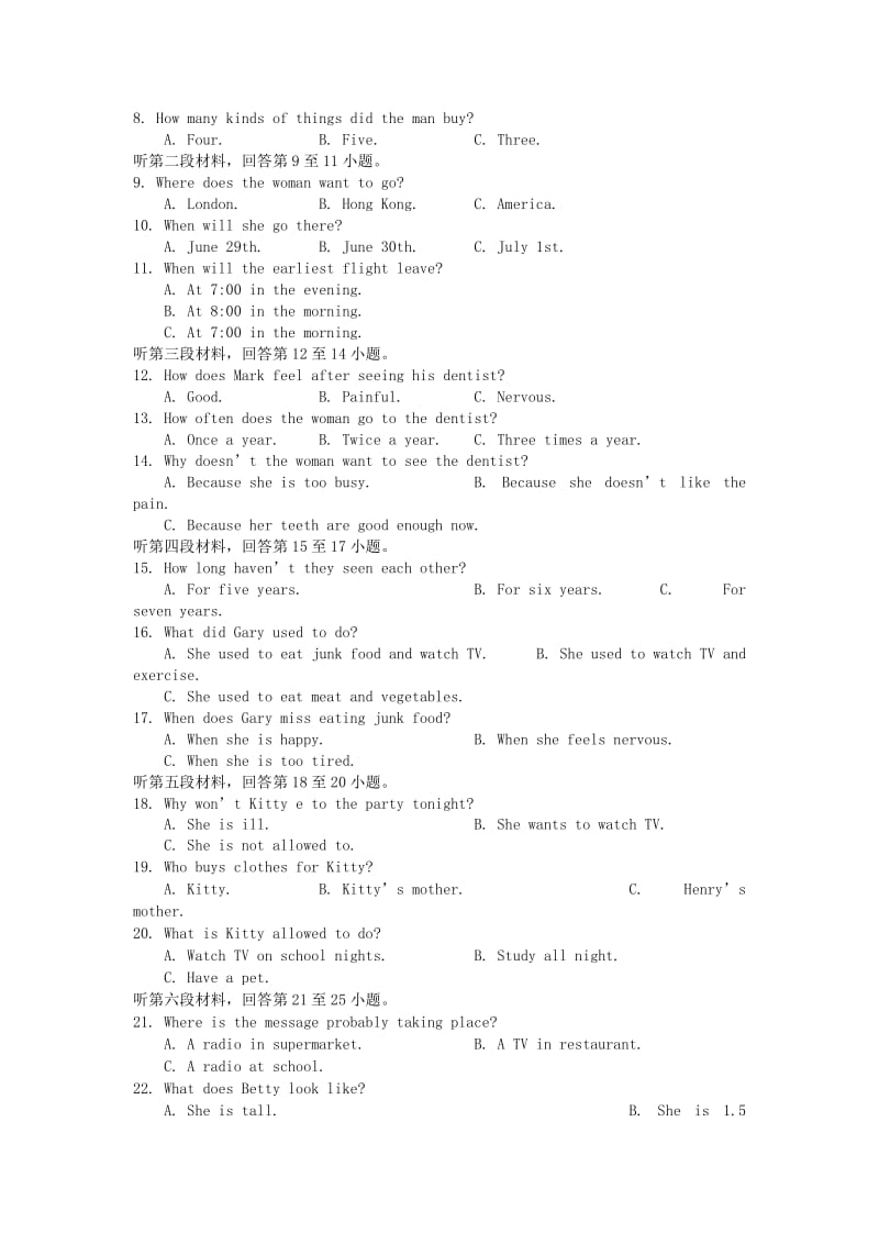 2019-2020年中考适应性考试英语试卷(I).doc_第2页