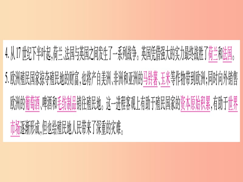 2019秋九年级历史上册 第5单元 步入近代 第16课 早期殖民掠夺习题课件 新人教版.ppt_第3页