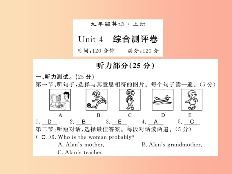 2019秋九年级英语全册 Unit 4 I used to be afraid of the dark测评卷新人教 新目标版.ppt_第1页