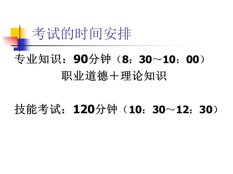 人力资源规划(三级).ppt_第2页