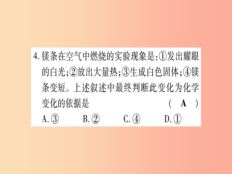 2019年秋九年级化学全册双休滚动作业1习题课件新版鲁教版.ppt_第3页