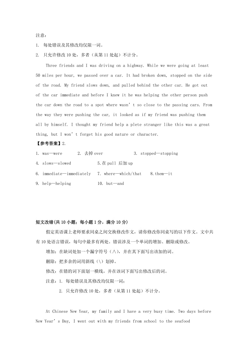 2019-2020年高考英语二轮复习 短文选练（2）.doc_第2页