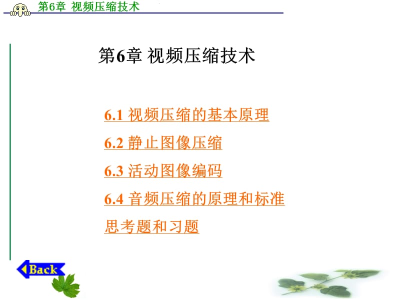 CCDCMOS图像传感器基础与应用.ppt_第1页