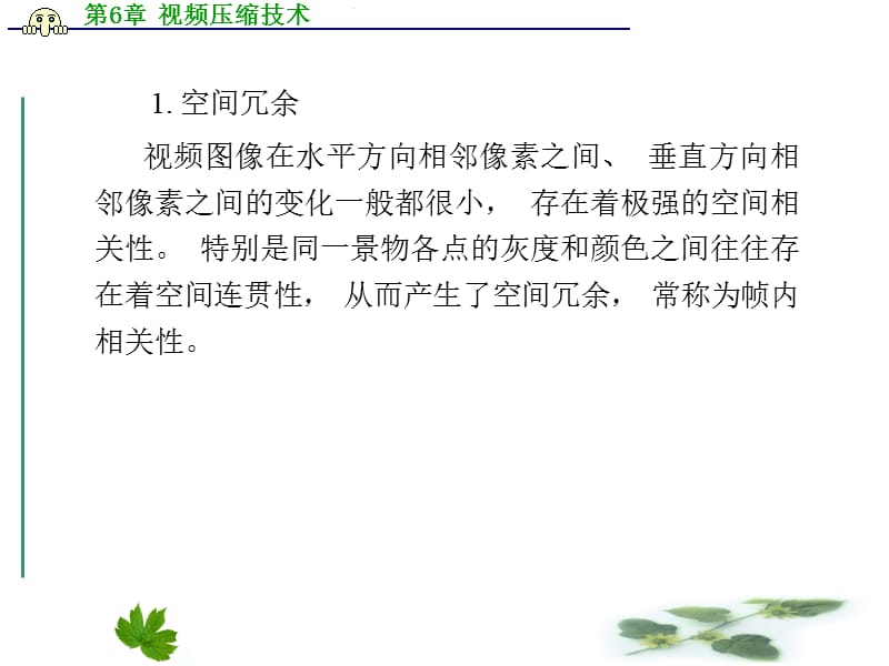 CCDCMOS图像传感器基础与应用.ppt_第3页