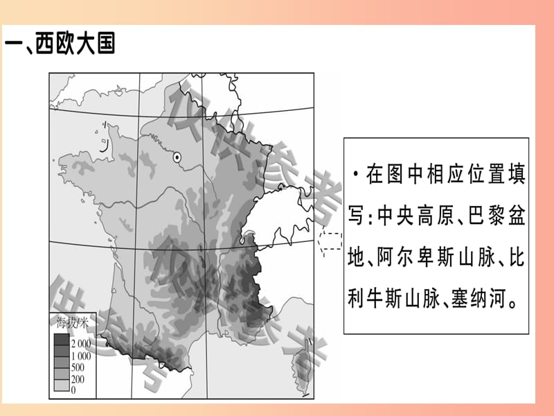 2019春七年级地理下册第八章第四节法国习题课件新版湘教版.ppt_第2页