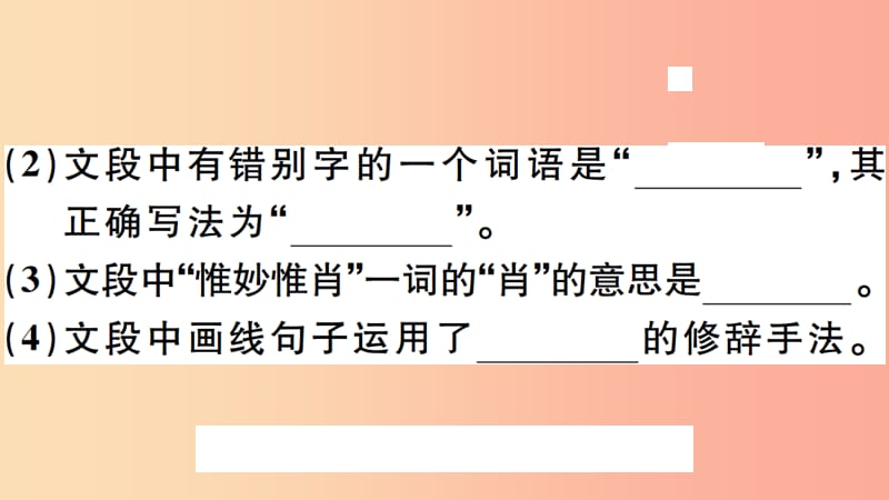 安徽专版八年级语文上册第五单元17中国石拱桥习题课件新人教版.ppt_第3页