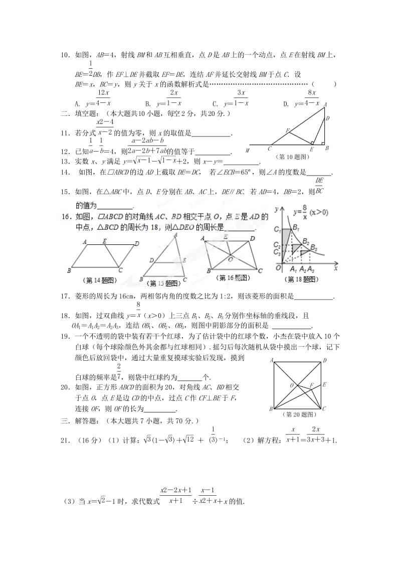 2019-2020年七年级数学下学期期末试题.doc_第2页