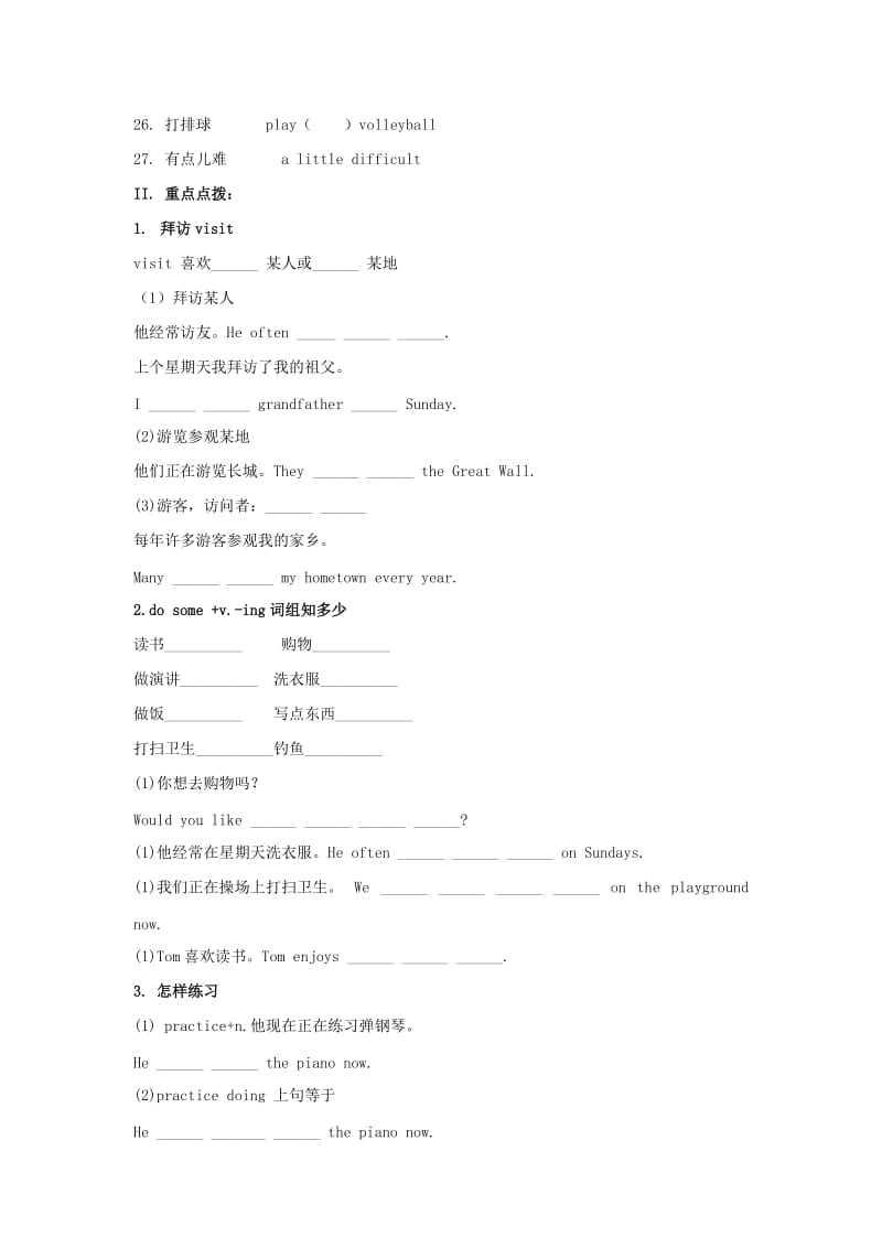 2019-2020年七年级英语下册Unit12Whatdidyoudolastweekend练习3（新版）人教新目标版.doc_第2页