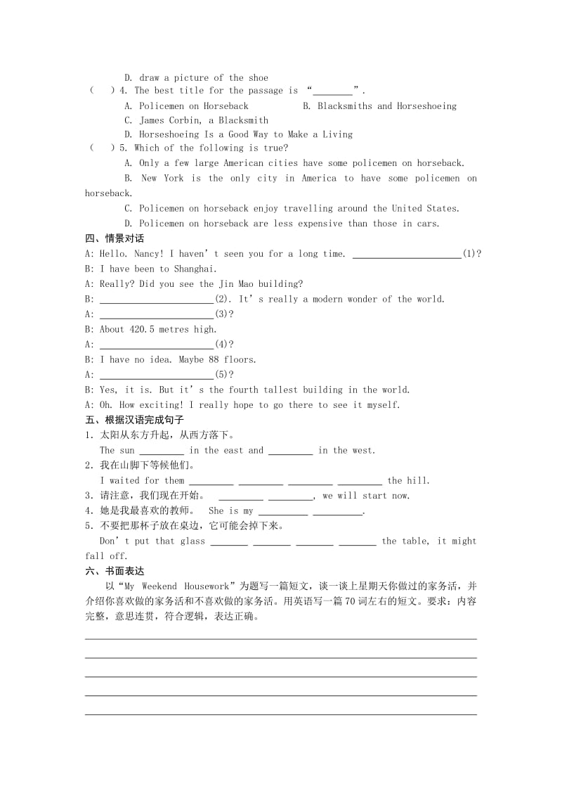 2019-2020年九年级上学期暑假预习内容考试英语试卷.doc_第3页