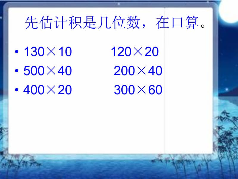 个旅游团有150人.ppt_第2页