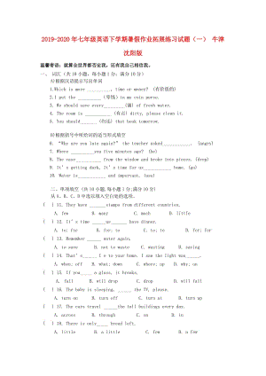 2019-2020年七年級英語下學(xué)期暑假作業(yè)拓展練習(xí)試題（一） 牛津沈陽版.doc