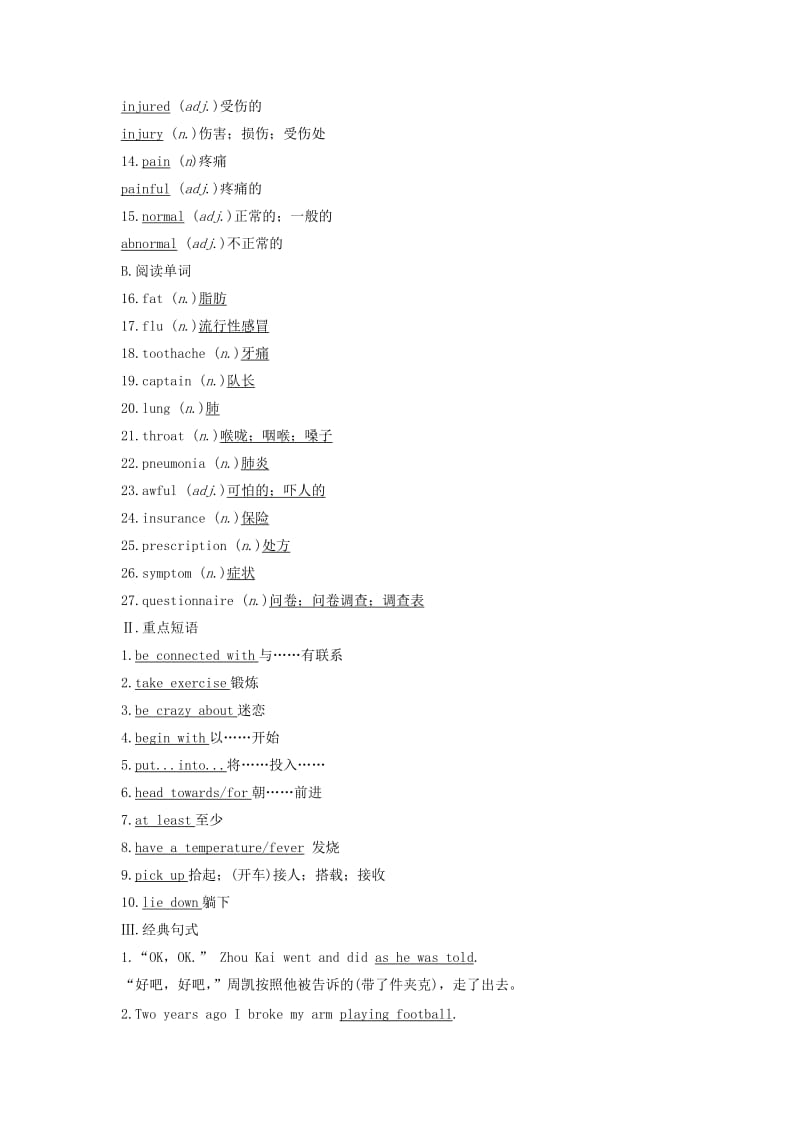 2019-2020年高考英语一轮复习 Module 1 Our Body and Healthy Habits素材 外研版必修2.doc_第3页