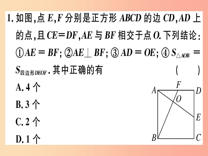 2019春八年级数学下册 7 微专题 正方形中的典型模型问题习题课件 新人教版.ppt_第2页