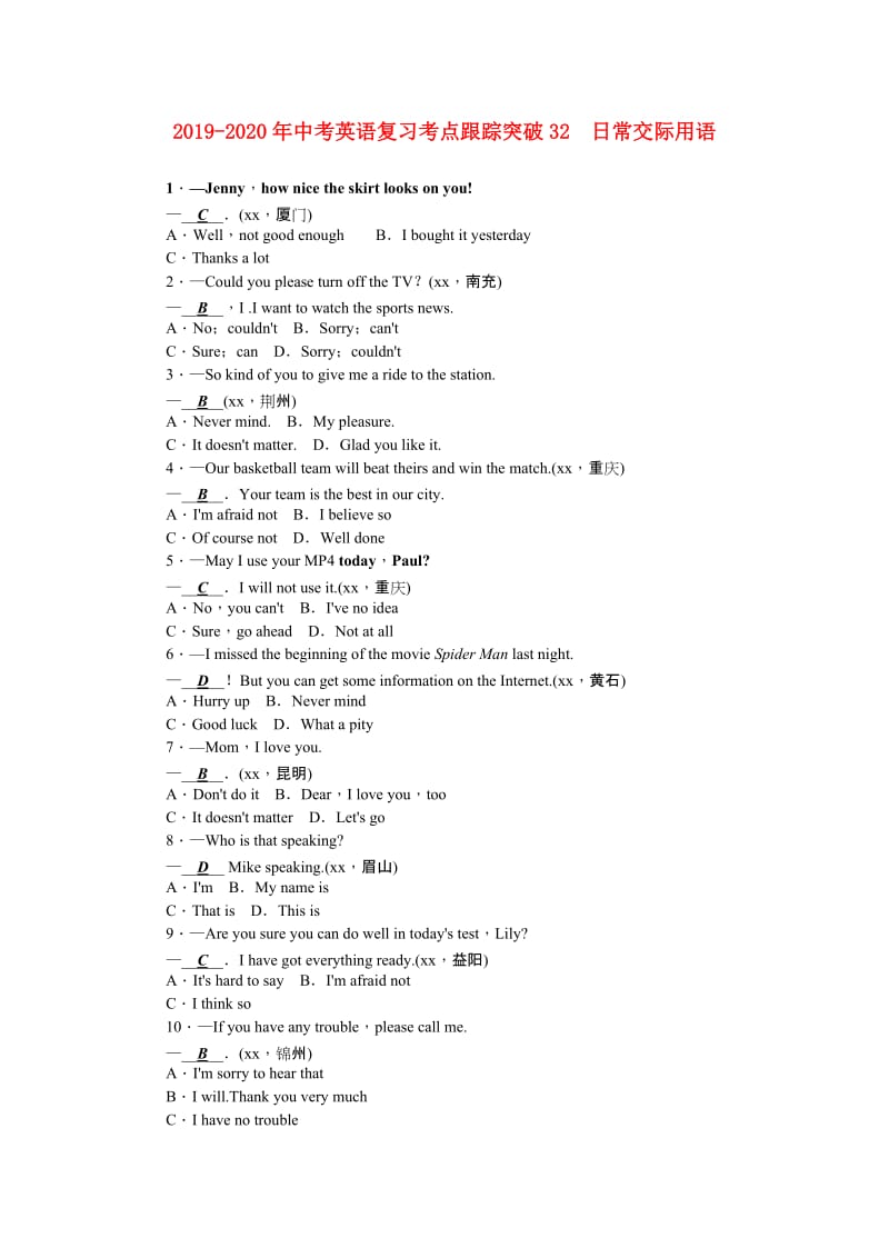 2019-2020年中考英语复习考点跟踪突破32　日常交际用语.doc_第1页