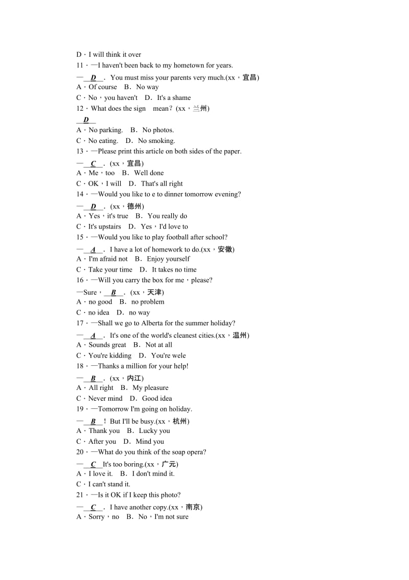 2019-2020年中考英语复习考点跟踪突破32　日常交际用语.doc_第2页