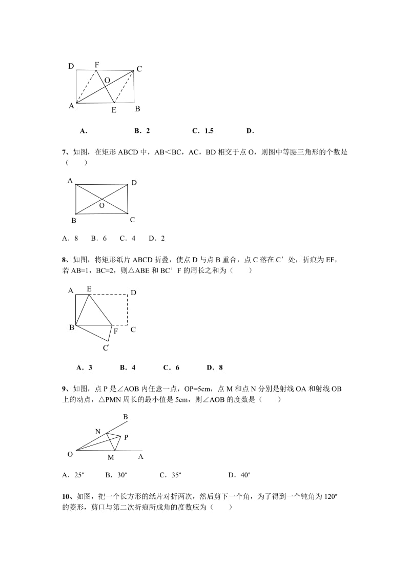 2019-2020年八年级上学期数学第13章《轴对称》单元测试卷及答案.doc_第2页