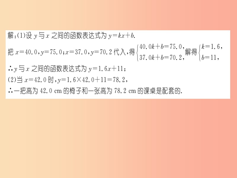 八年级数学上册变式思维训练10练习课件新版沪科版.ppt_第3页