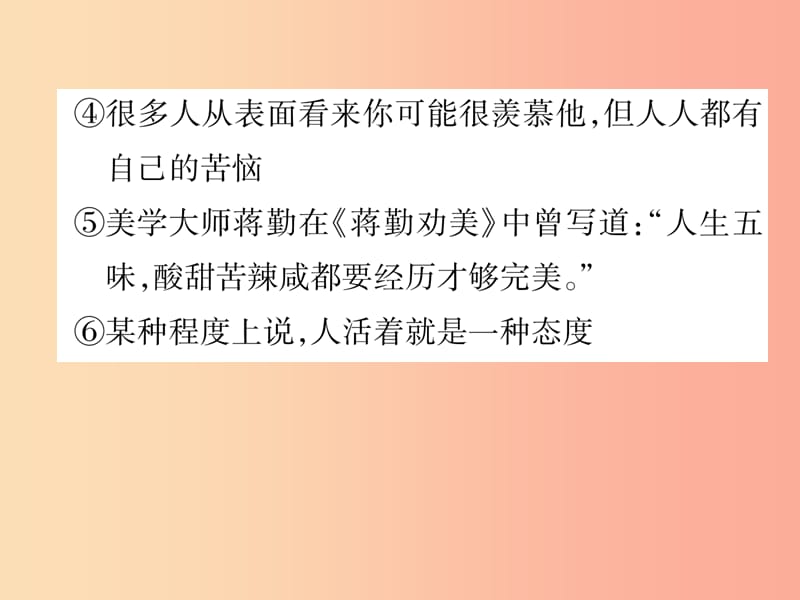 2019年九年级语文上册专题4句子的排序与仿写作业课件新人教版.ppt_第3页