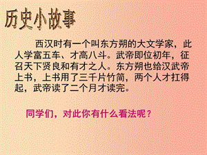 四川省七年級歷史上冊 3.15 兩漢的科技和文化課件2 新人教版.ppt