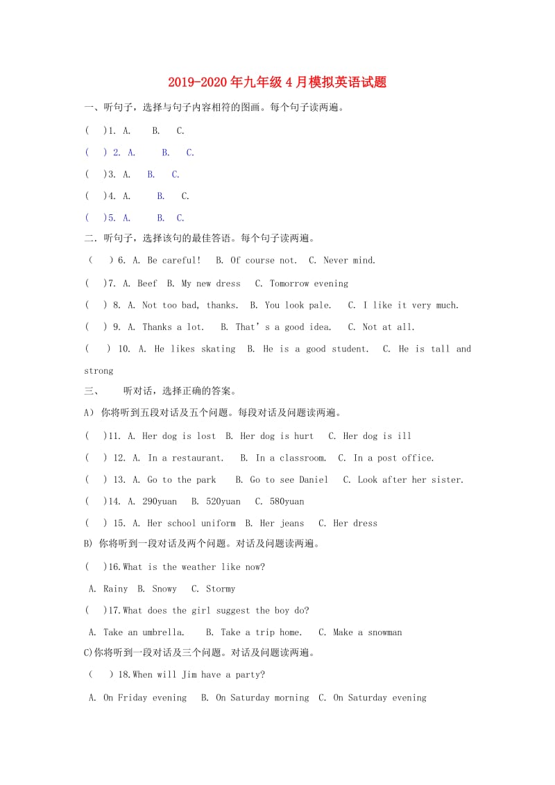 2019-2020年九年级4月模拟英语试题.doc_第1页